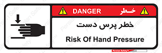  , له شدگی , انگشت , 