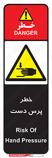 , له شدگی , انگشت , 