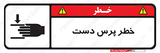  , له شدگی , انگشت , 