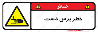  , له شدگی , انگشت , 