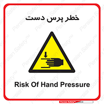  , له شدگی , انگشت , 
