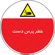  , له شدگی , انگشت , 