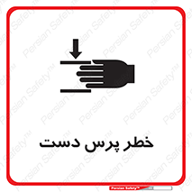  , له شدگی , انگشت , 