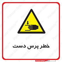  , له شدگی , انگشت , 