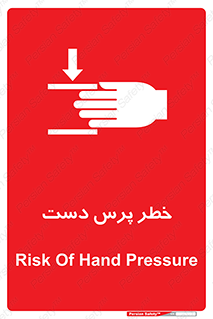  , له شدگی , انگشت , 