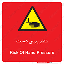  , له شدگی , انگشت , 