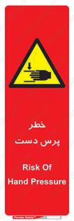  , له شدگی , انگشت , 