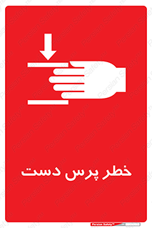  , له شدگی , انگشت , 