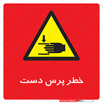  , له شدگی , انگشت , 