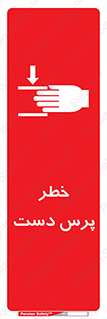  , له شدگی , انگشت , 