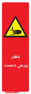  , له شدگی , انگشت , 
