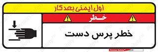  , له شدگی , انگشت , 