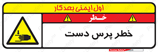  , له شدگی , انگشت , 