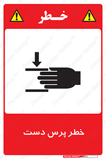  , له شدگی , انگشت , 