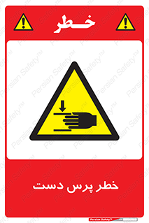  , له شدگی , انگشت , 
