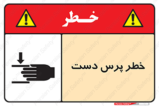  , له شدگی , انگشت , 
