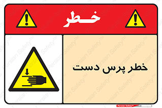  , له شدگی , انگشت , 