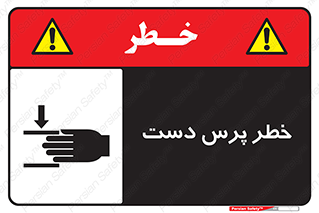  , له شدگی , انگشت , 
