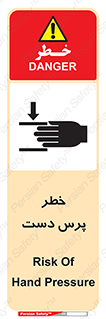  , له شدگی , انگشت , 