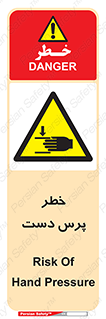  , له شدگی , انگشت , 