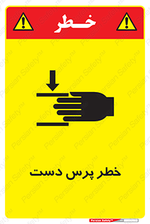  , له شدگی , انگشت , 