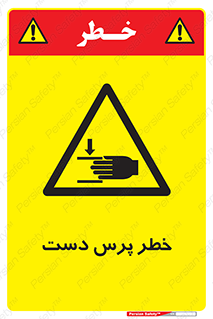  , له شدگی , انگشت , 