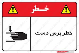 , له شدگی , انگشت , 