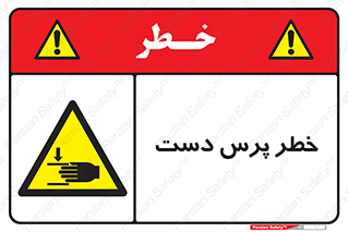 , له شدگی , انگشت , 