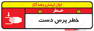  , له شدگی , انگشت , 