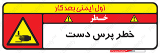  , له شدگی , انگشت , 