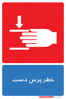  , له شدگی , انگشت , 
