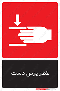  , له شدگی , انگشت , 