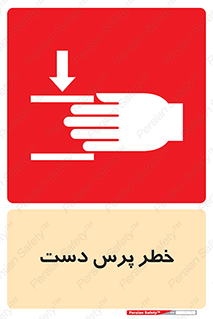  , له شدگی , انگشت , 