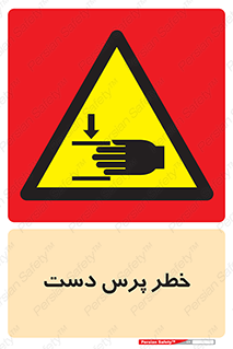  , له شدگی , انگشت , 