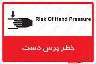  , له شدگی , انگشت , 