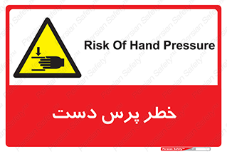  , له شدگی , انگشت , 