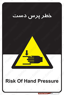  , له شدگی , انگشت , 