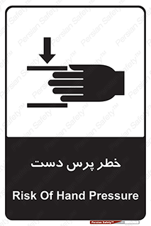  , له شدگی , انگشت , 