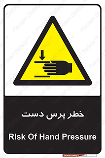  , له شدگی , انگشت , 