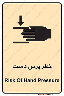  , له شدگی , انگشت , 