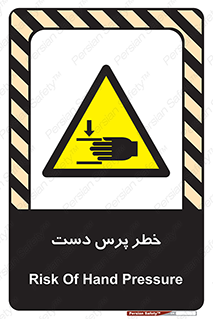 , له شدگی , انگشت , 