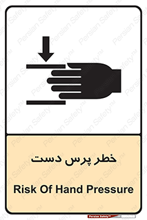  , له شدگی , انگشت , 