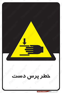 , له شدگی , انگشت , 