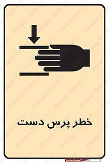  , له شدگی , انگشت , 