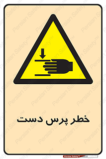  , له شدگی , انگشت , 