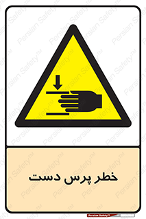  , له شدگی , انگشت , 