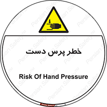 , له شدگی , انگشت , 