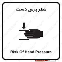  , له شدگی , انگشت , 