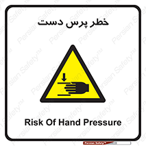  , له شدگی , انگشت , 