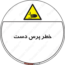  , له شدگی , انگشت , 